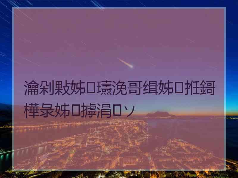 瀹剁敤姊瓙浼哥缉姊拰鎶樺彔姊摢涓ソ