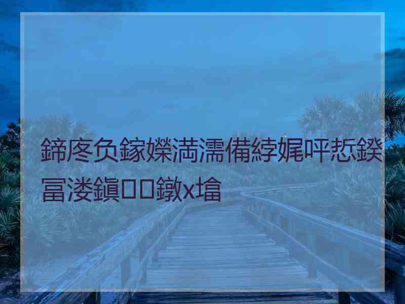 鍗庝负鎵嬫満濡備綍娓呯悊鍨冨溇鎭㈠鐓х墖