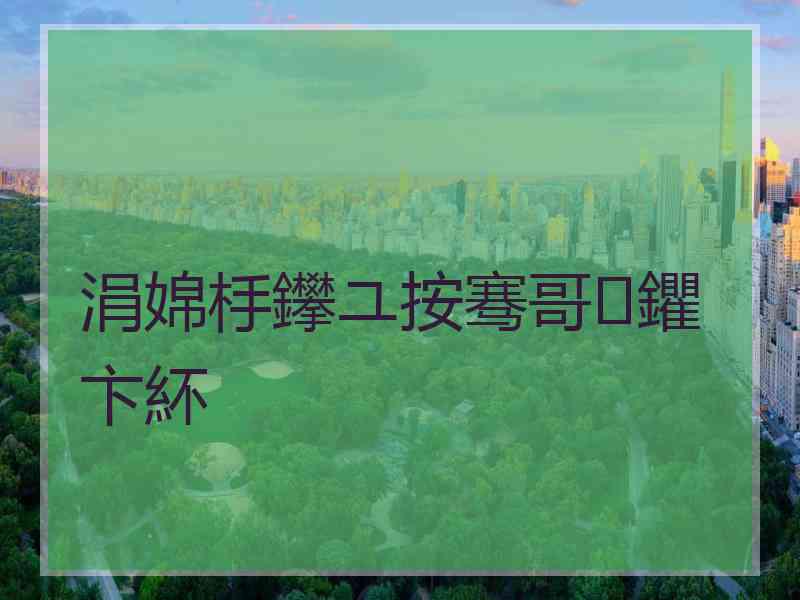 涓婂杽鑻ユ按骞哥鑺卞紑