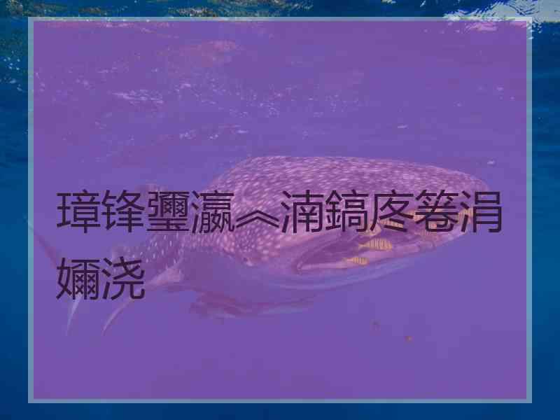 璋锋瓕瀛︽湳鎬庝箞涓嬭浇