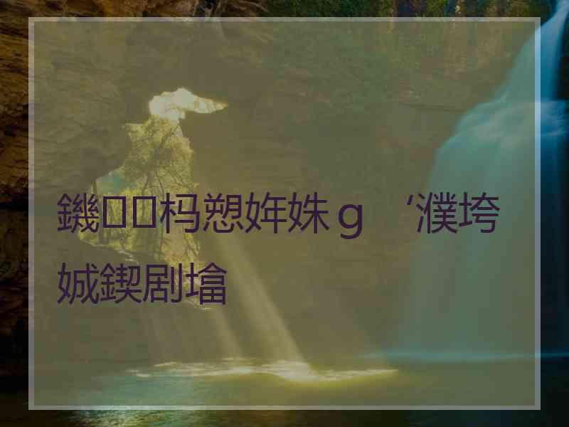 鐖杩愬姩姝ｇ‘濮垮娍鍥剧墖