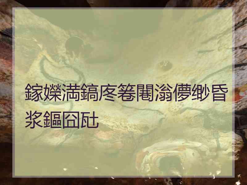 鎵嬫満鎬庝箞闀滃儚缈昏浆鏂囧瓧