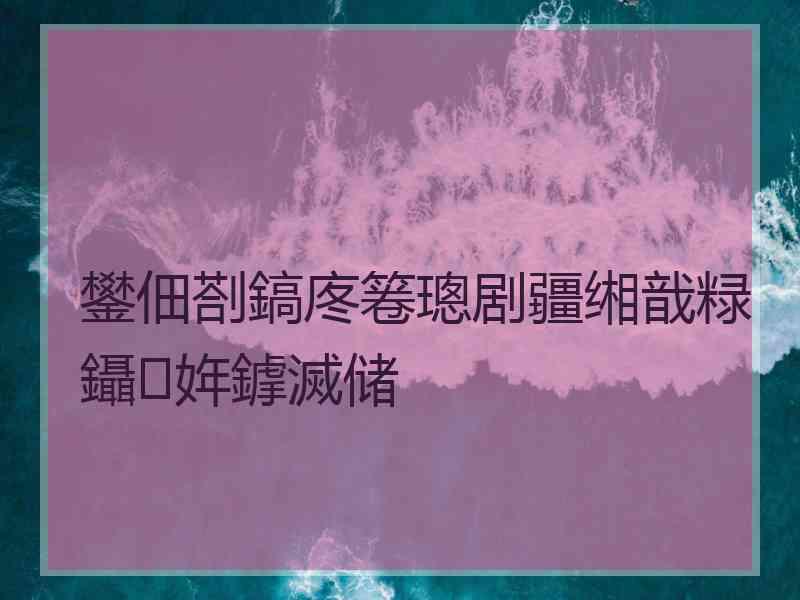 鐢佃剳鎬庝箞璁剧疆缃戠粶鑷姩鎼滅储