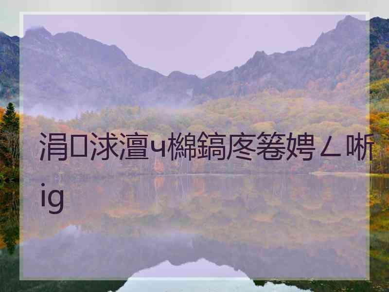 涓浗澶ч檰鎬庝箞娉ㄥ唽ig