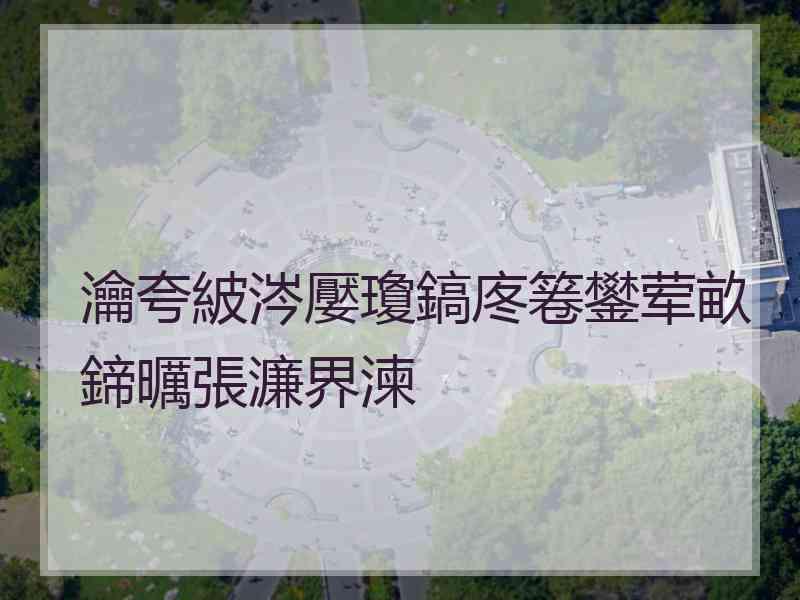瀹夸紴涔嬮瓊鎬庝箞鐢荤畝鍗曞張濂界湅