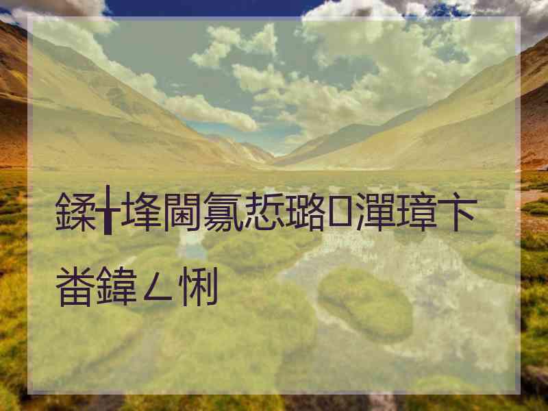 鍒╁埄閫氱悊璐㈤潬璋卞畨鍏ㄥ悧