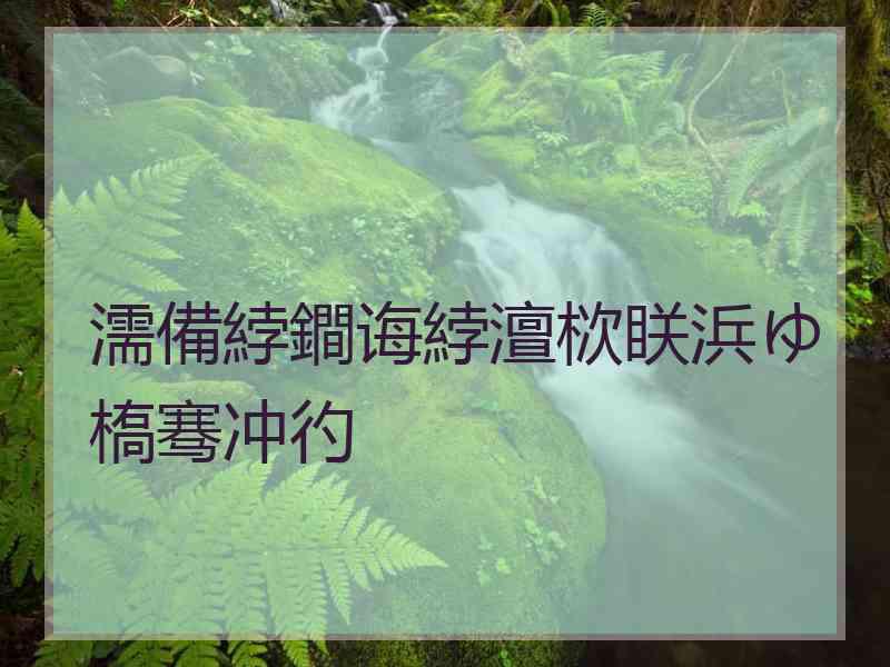 濡備綍鐧诲綍澶栨眹浜ゆ槗骞冲彴