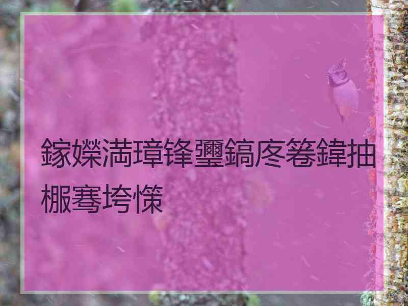 鎵嬫満璋锋瓕鎬庝箞鍏抽棴骞垮憡