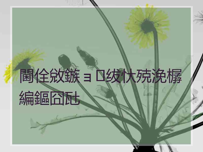 閫佺敓鏃ョ绂忕殑浼樼編鏂囧瓧