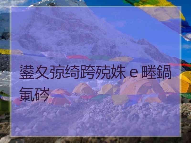 鍙夊弶绮跨殑姝ｅ畻鍋氭硶