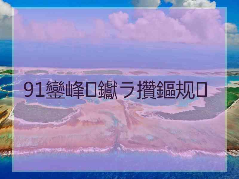 91鑾峰钀ラ攢鏂规