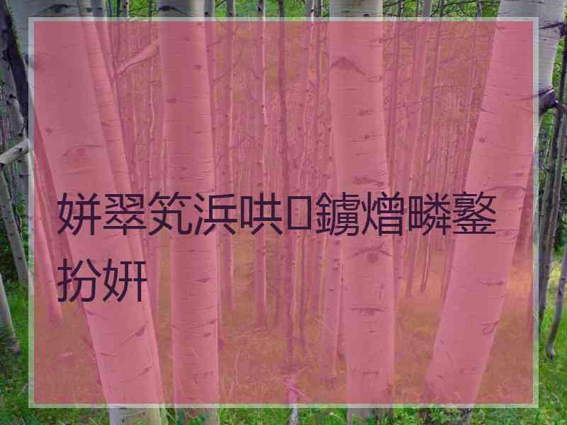 姘翠笂浜哄鐪熷疄鐜扮姸
